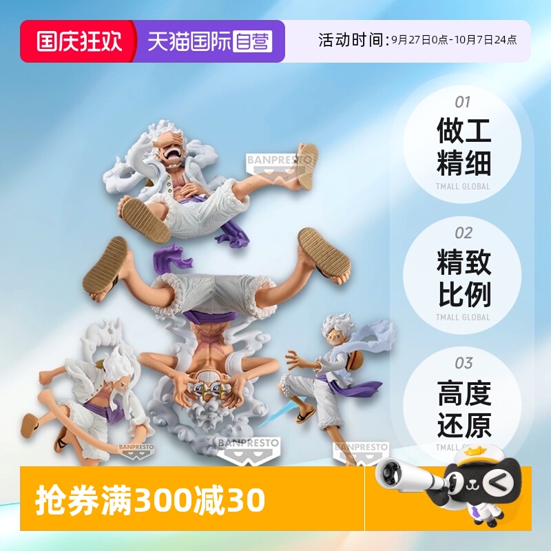 【自营】眼镜厂 海贼王 DXF 艺术王者 路飞5档手办 五档路飞尼卡