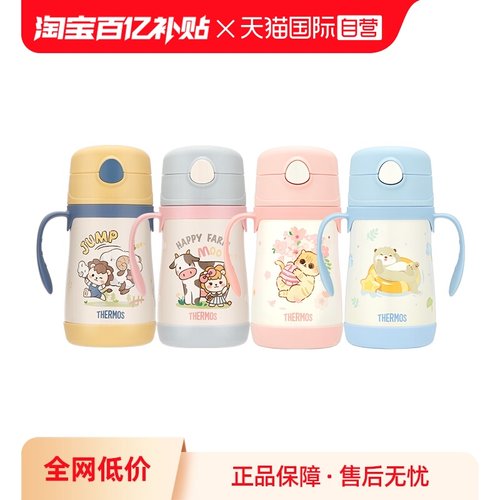 【自营】膳魔师儿童保温杯宝学饮吸管奶瓶手柄喝水壶婴幼儿园一岁
