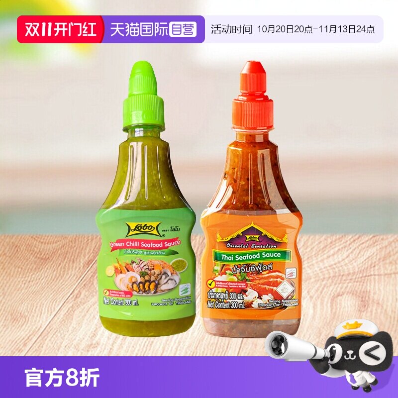 【自营】泰国乐煲酸辣椒海鲜酱进口泰式青辣椒酱青柠凉拌甜辣蘸酱