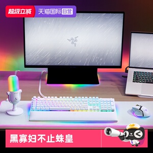 【自营】Razer雷蛇黑寡妇蜘蛛V4专业版白色电竞电脑游戏机械键盘