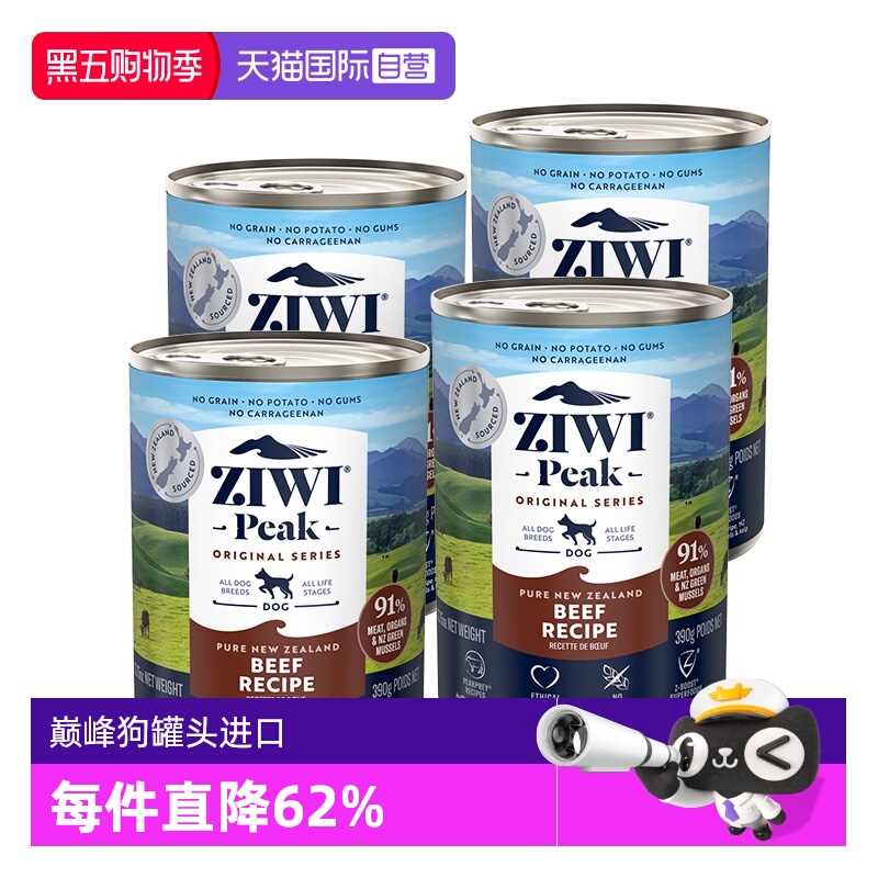 【自营】【临期】ZIWI滋益巅峰高肉狗狗罐头390g*4拌饭效期至26.9