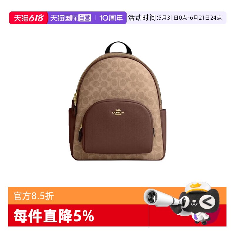 【自营】COACH/蔻驰女士 Court 27 双C老花拉链开合牛皮革双肩包