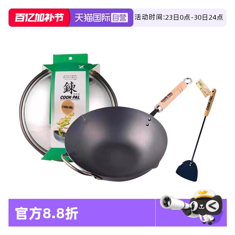 【自营】吉川YOSHIKAWA日本进口COOKPAL窒化氮化铁锅 无涂层炒锅