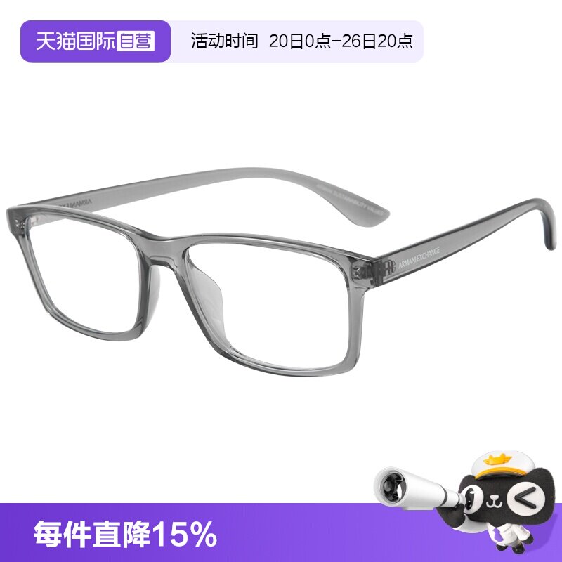 【自营】阿玛尼眼镜潮流透色灰方眼框镜框近视镜架简约男款3083