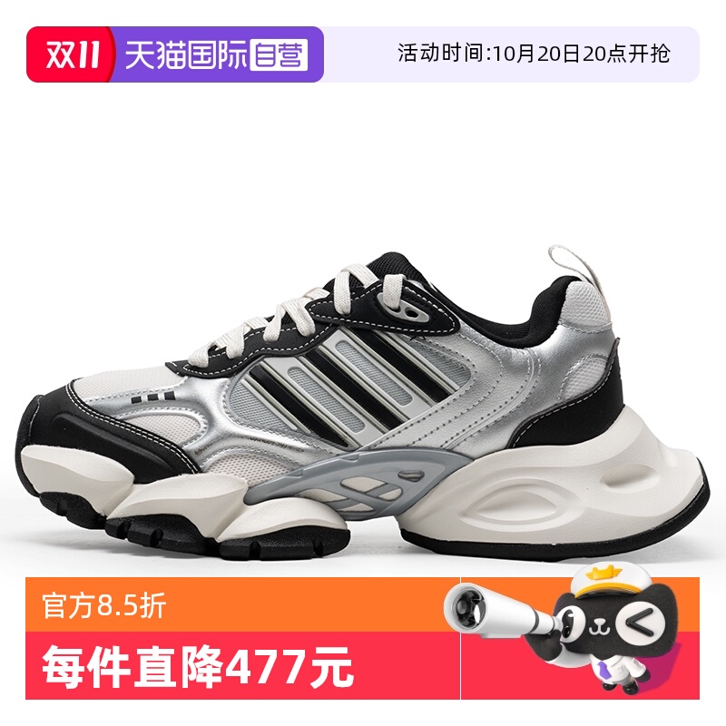 【自营】Adidas阿迪达斯跑步鞋男女童鞋厚底跑步透气运动鞋IH0429