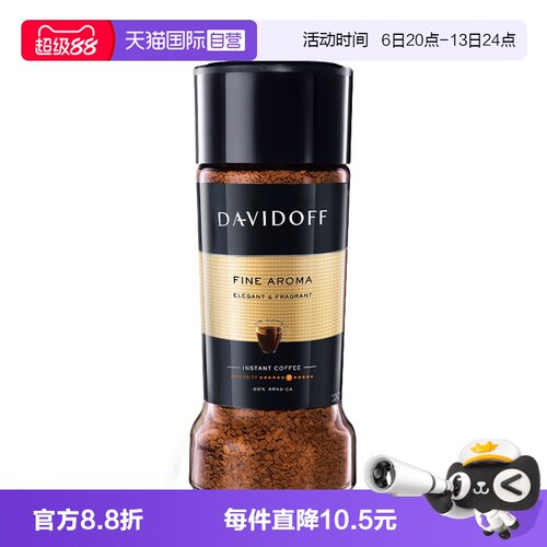 【自营】Davidoff/大卫杜夫速溶咖啡粉(柔和型) 100g