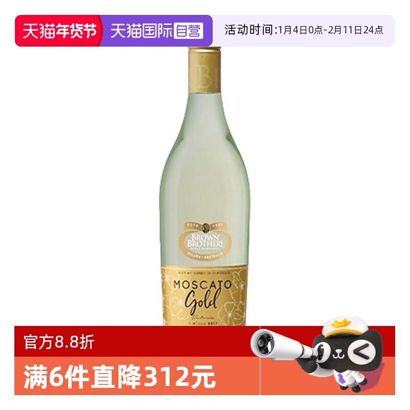 【自营】澳大利亚布琅兄弟醇金莫斯卡托低醇甜白葡萄酒750ML