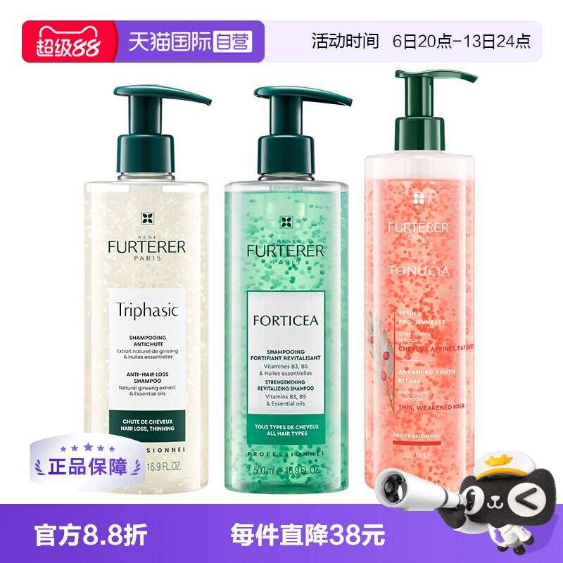 自营防脱发洗发水控油馥绿德雅
