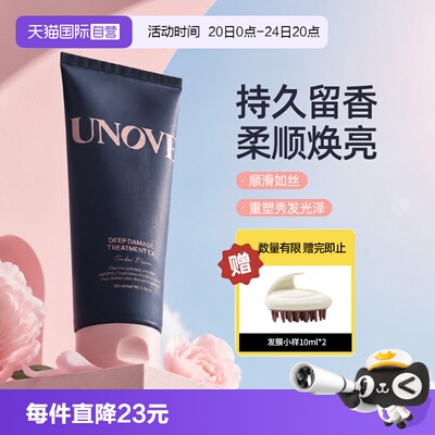 【自营】UNOVE柔诺伊董洁推荐蛋白修复发膜顺滑护发深层修护150ml