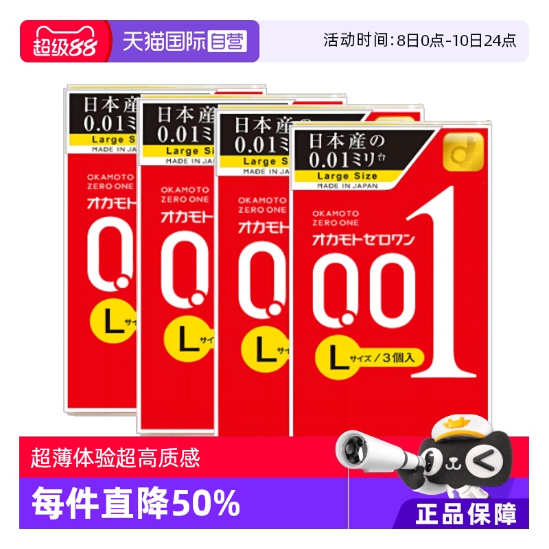 超薄0.01毫米，加长加宽，让性福零距离