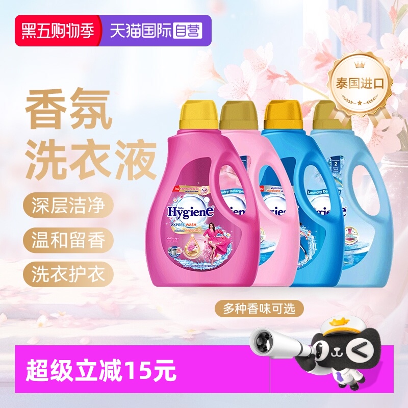 喜净泰国进口洗衣液2.8L/桶