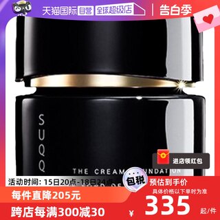 【自营】【保税发货】SUQQU记忆粉饼美妆粉底霜提亮遮瑕粉霜30g