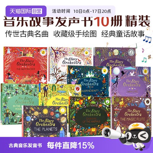 【自营】管弦乐队 The Story of/My First Story Orchestra 四季/天鹅湖/动物狂欢节/糖果屋 古典音乐发音书 英文原版