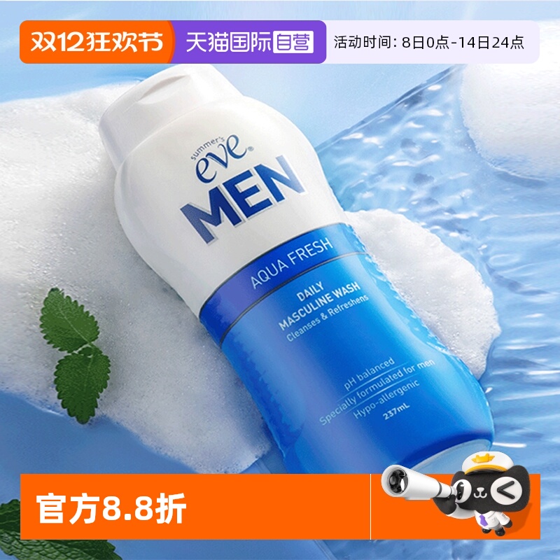 夏依eve男士私处护理清洗液大瓶