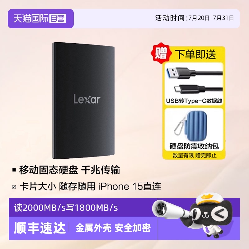 【自营】雷克沙PSSD移动固态硬盘IPhone15华为C口手机电脑适用