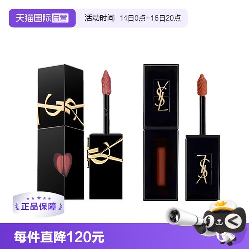 YSL/圣罗兰黑管唇釉哑光烂番茄
