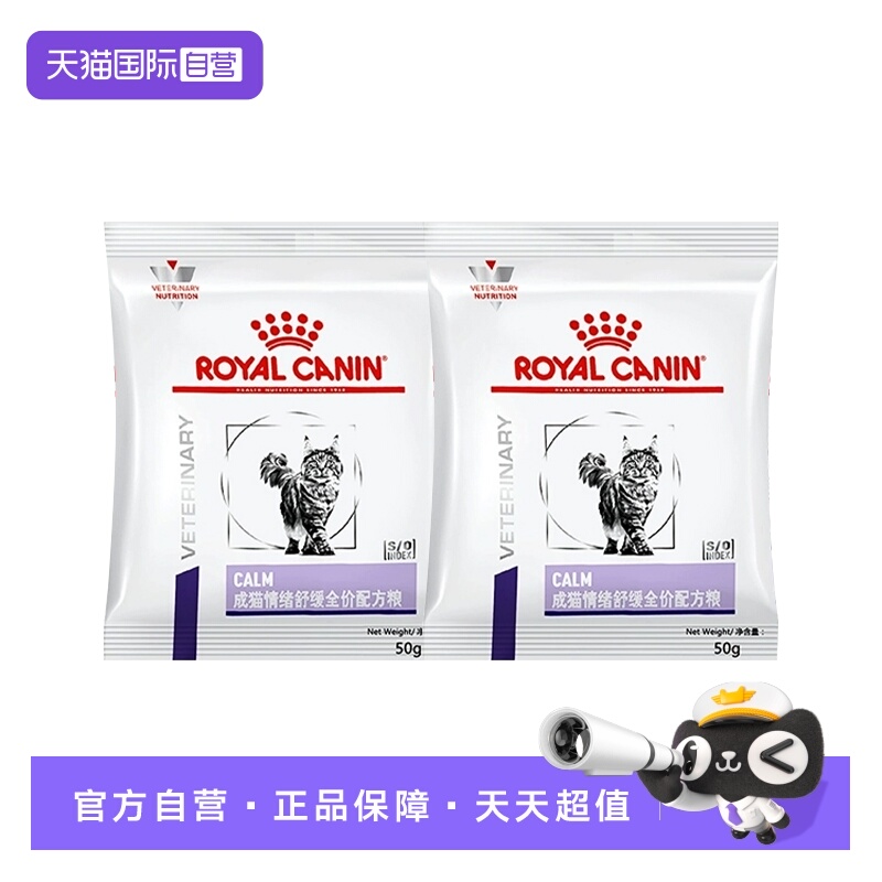 皇家结石泌尿道处方猫粮