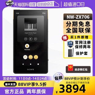 索尼 Sony 安卓高解析度音乐随身听MP3播放器 自营 ZX706