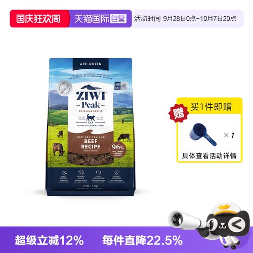 【自营】ZIWI巅峰猫粮低温风干无谷牛肉营养1kg成幼猫主食干粮