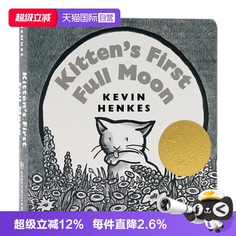 【自营】小猫咪追月亮 Kitten's First Full Moon 英文原版绘本 凯迪克金奖 撕不烂纸板书 常青藤爸爸书单早教图画书 Kevin Henkes