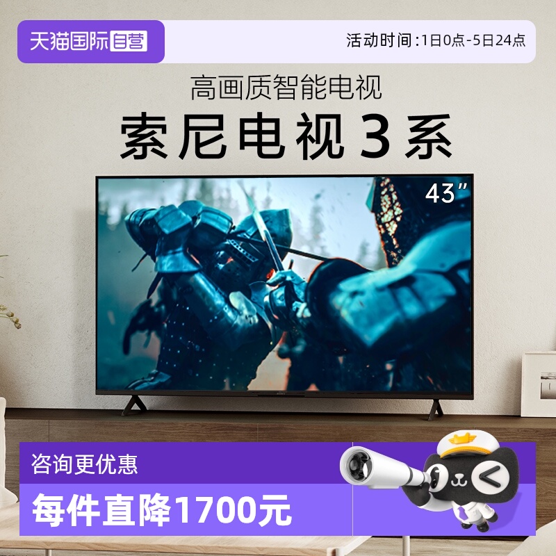 【自营】索尼电视3系 43英寸 K-43S30 4K超高清 智能卧室小电视 D