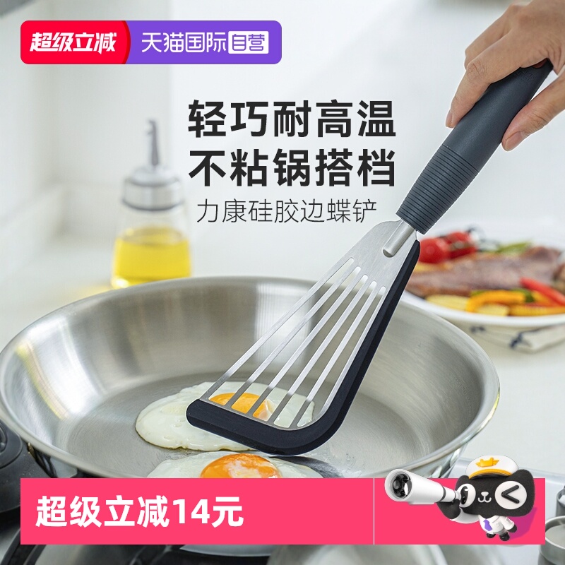 【自营】瑞士力康kuhnrikon 炒菜铲子硅胶铲不粘锅锅铲家用蝴蝶铲