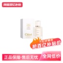 蔻依仙境花园系列香水北国雪松木兰诗语50ml 百补Chloe 自营