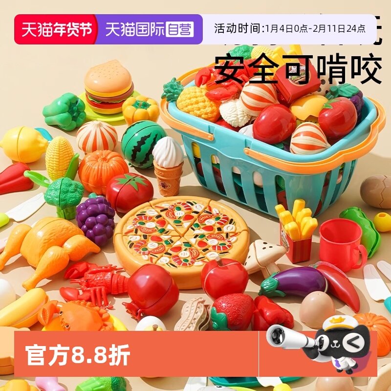 【自营】科巢水果切切乐玩具宝宝切蔬菜过家家厨房套装可切菜男女,玩具/童车/益智/积木/模型,过家家玩具,淘宝优惠券,粉丝福利购,淘宝优惠卷
