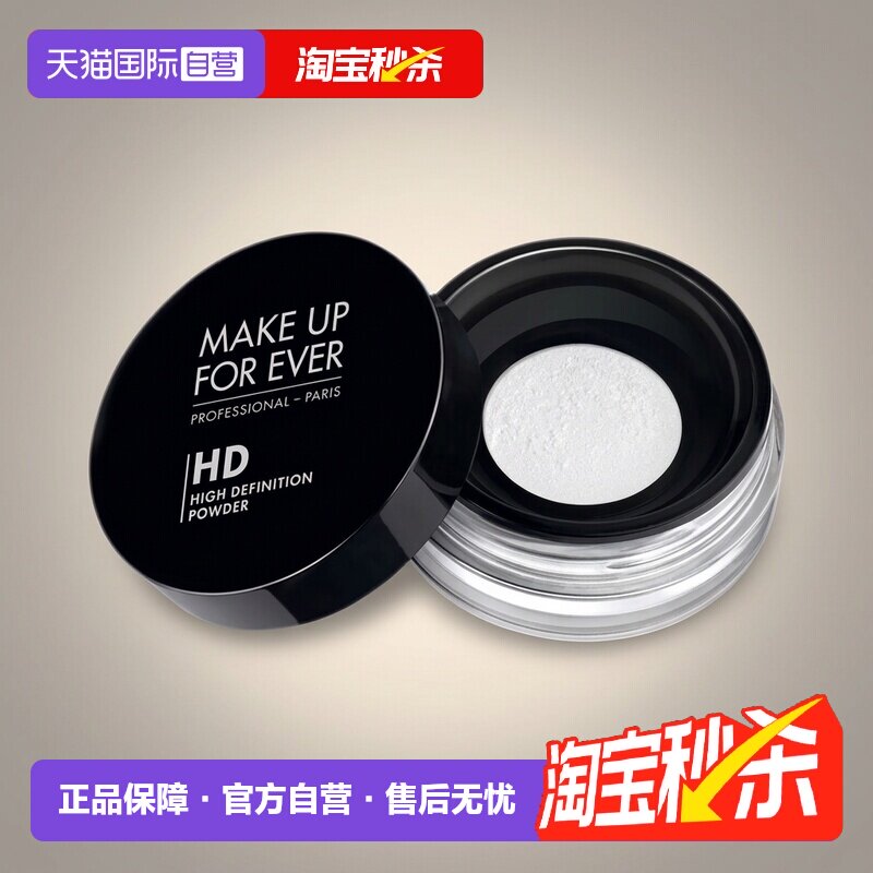 【自营】MAKEUPFOREVER/玫珂菲定妆蜜粉哑光持久定妆粉饼散粉高清