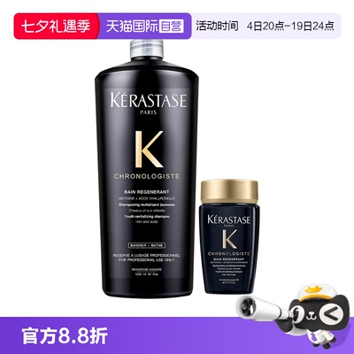 【自营】卡诗黑钻钥源洗发水1L柔顺护发洗发露滋润清洁滋养洗发液
