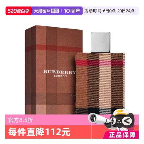 BURBERRY/博柏利伦敦男士琥珀