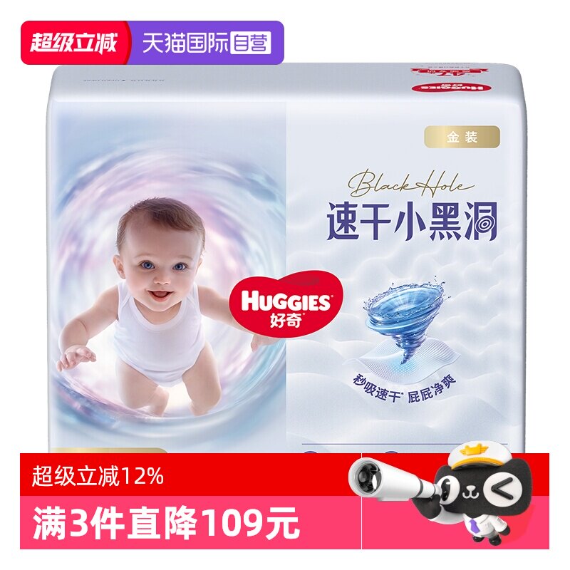 【自营】HUGGIES/好奇金装纸尿裤拉拉成长裤婴儿尿不湿速干不易红