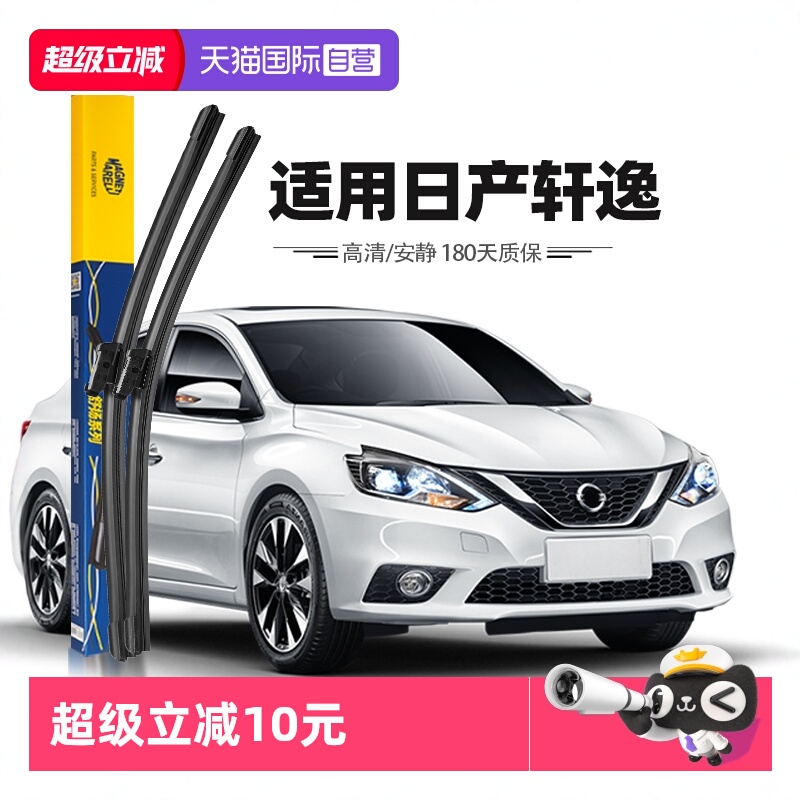 马瑞利官方正品 安静清晰