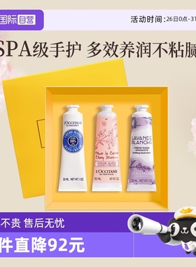 【自营】法国进口欧舒丹护手霜礼盒套装保湿滋润男女礼物伴手礼
