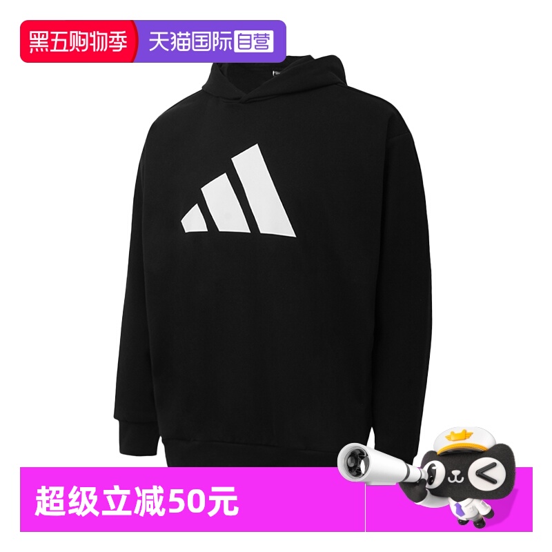 【自营】阿迪达斯Adidas中性新款运动服户外休闲连帽卫衣套头衫