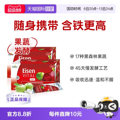 铁元素孕产妇补铁气血huebner