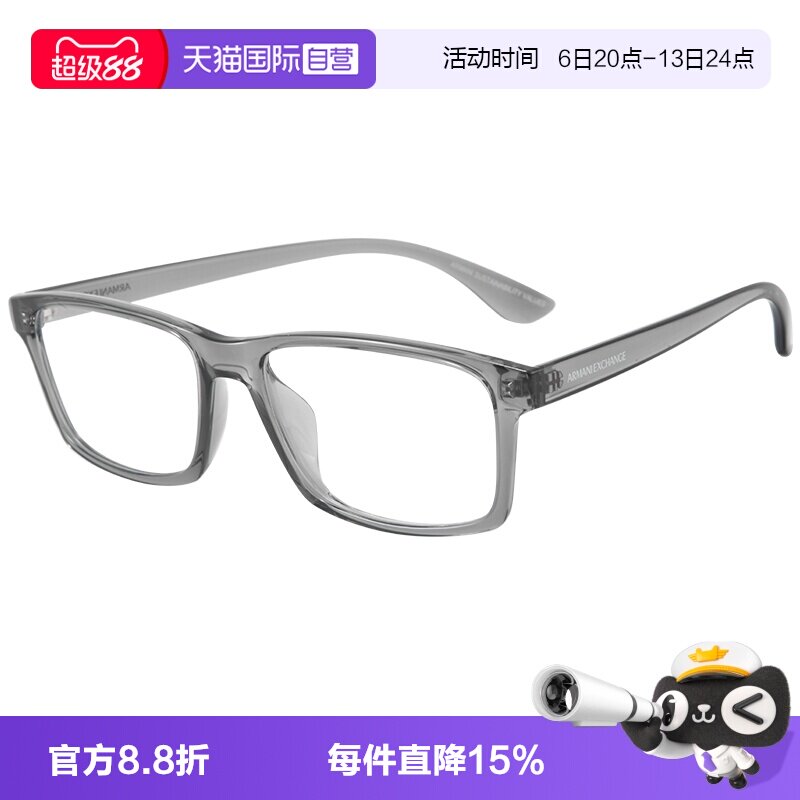 【自营】阿玛尼眼镜潮流透色灰方眼框镜框近视镜架简约男款3083