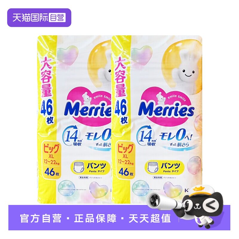 【自营】日本花王婴儿拉拉裤L54 XL46 XXL30 大增量 2包装
