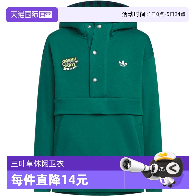 【自营】adidas阿迪达斯三叶草大童运动休闲连帽套头衫卫衣KB5150
