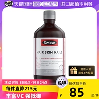 [Самостоятельно поработанные] Swisse Shi Shi Blood Orange Essence Essence Collagen Oral Liquid Drice самка 500 мл*бутылка