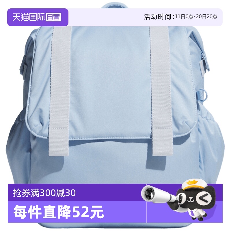 【自营】adidas阿迪达斯学生书包多巴胺校园风浅蓝双肩背包JY4772