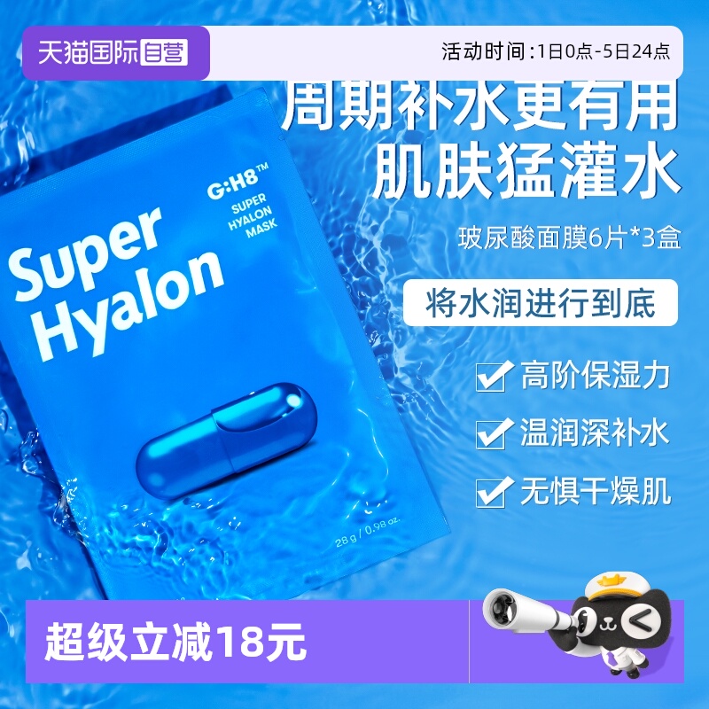 【自营】VT玻尿酸面膜原液补水保湿老虎蓝胶囊大G面膜3盒正品修护