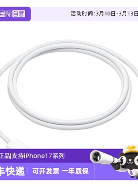 【自营】Apple/苹果iPhone17/16/15ProMax/Air 60W原装数据线Type-C编织适用MacBook/iPad平板快充PD充电器线
