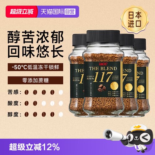 ucc悠诗诗咖啡粉速溶纯黑咖啡