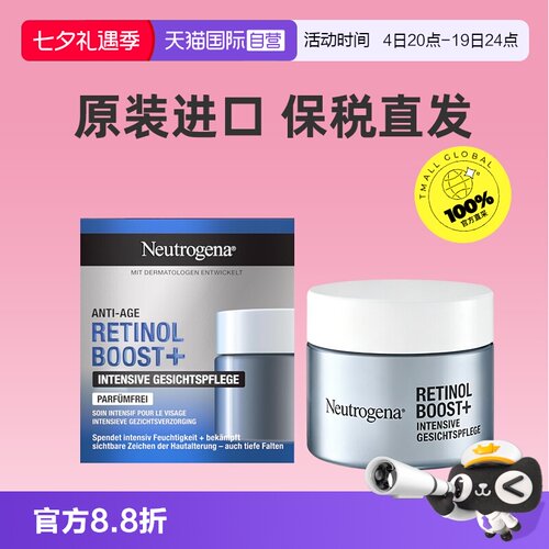 【自营】露得清a醇面霜囤货特价