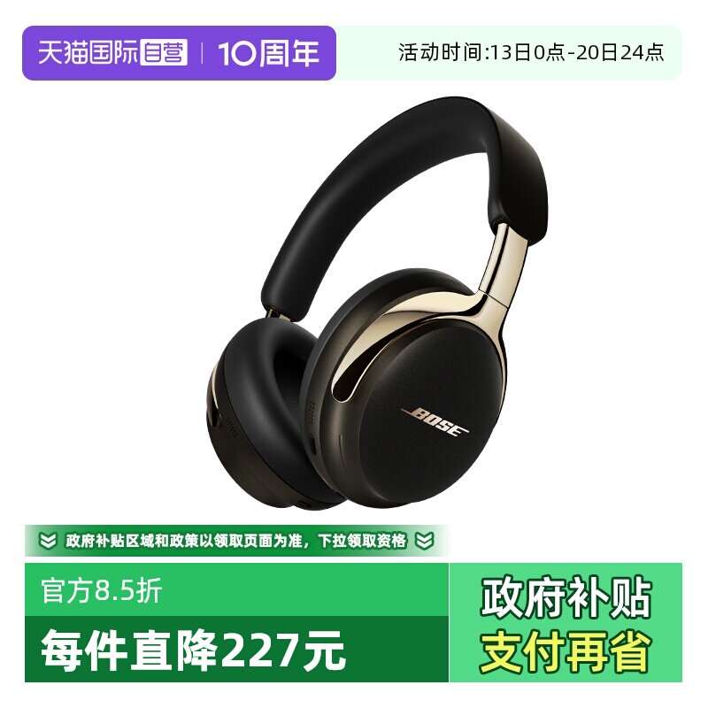 【自营】Bose QC消噪耳机Ultra II无线蓝牙降噪头戴式
