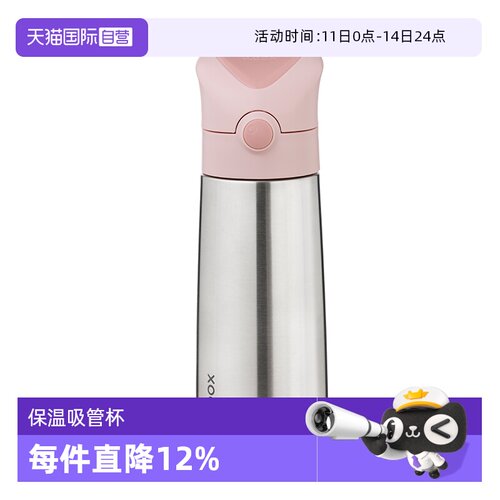 【自营】澳洲b.box儿童保温杯500ml