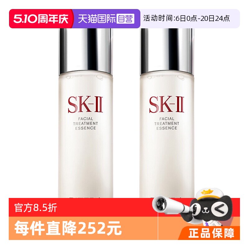 SK-II ����ˮ ����¶ ��ʪ�����޻� 230*2ml 1650.6Ԫ(��88VIP 95��)