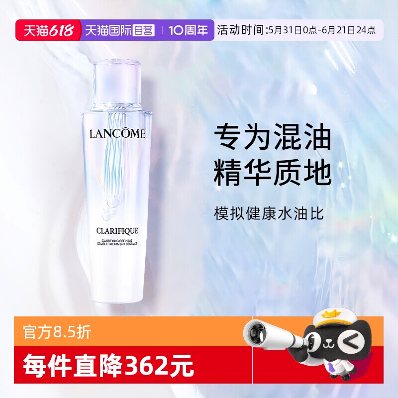 【自营】Lancome/兰蔻极光水净澈焕肤双重保湿精华水   150ml
