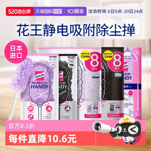 自营日本进口花王KAO静电除尘掸